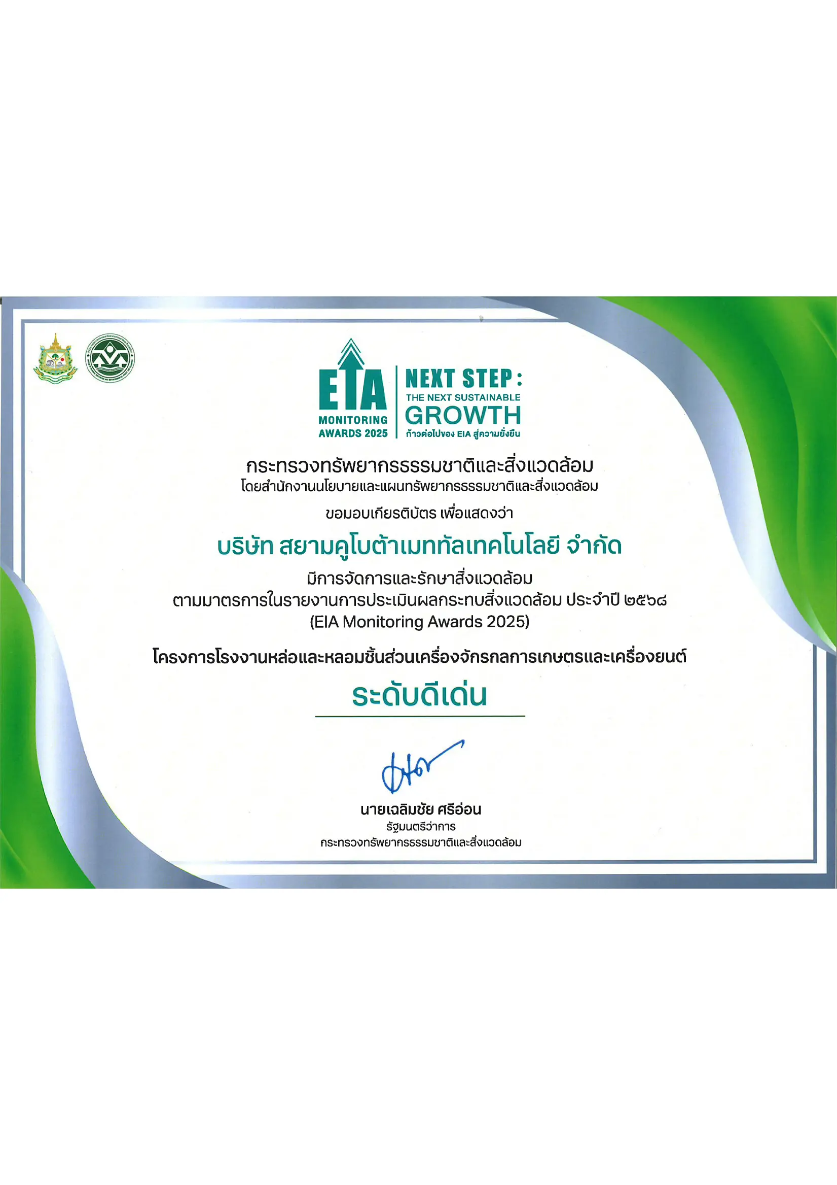 eia awards